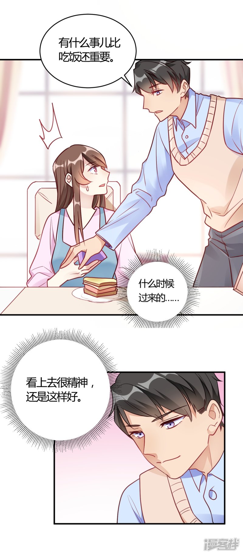 第60话 想亲就亲了-第60话