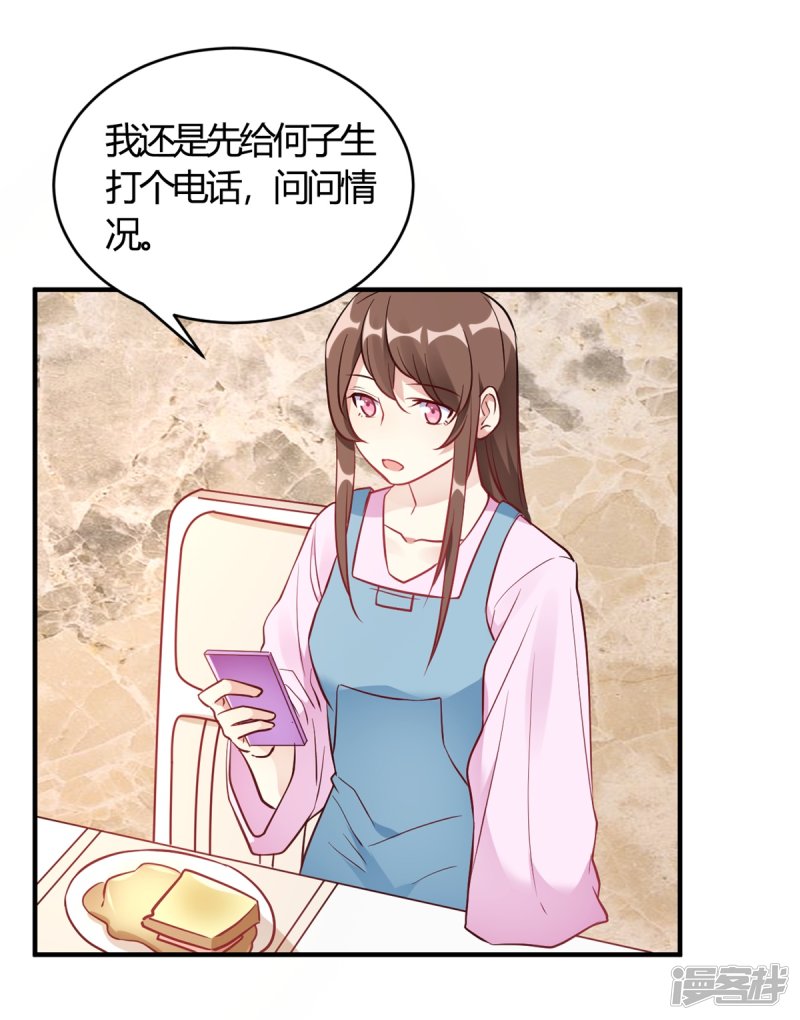 第60话 想亲就亲了-第60话