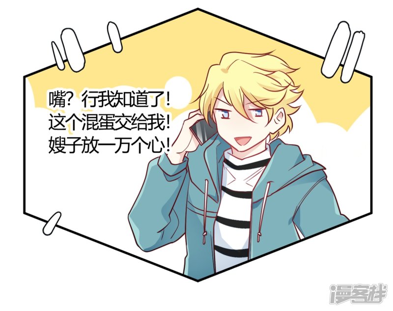 第60话 想亲就亲了-第60话