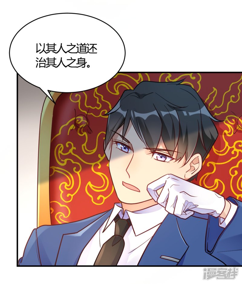 第60话 想亲就亲了-第60话