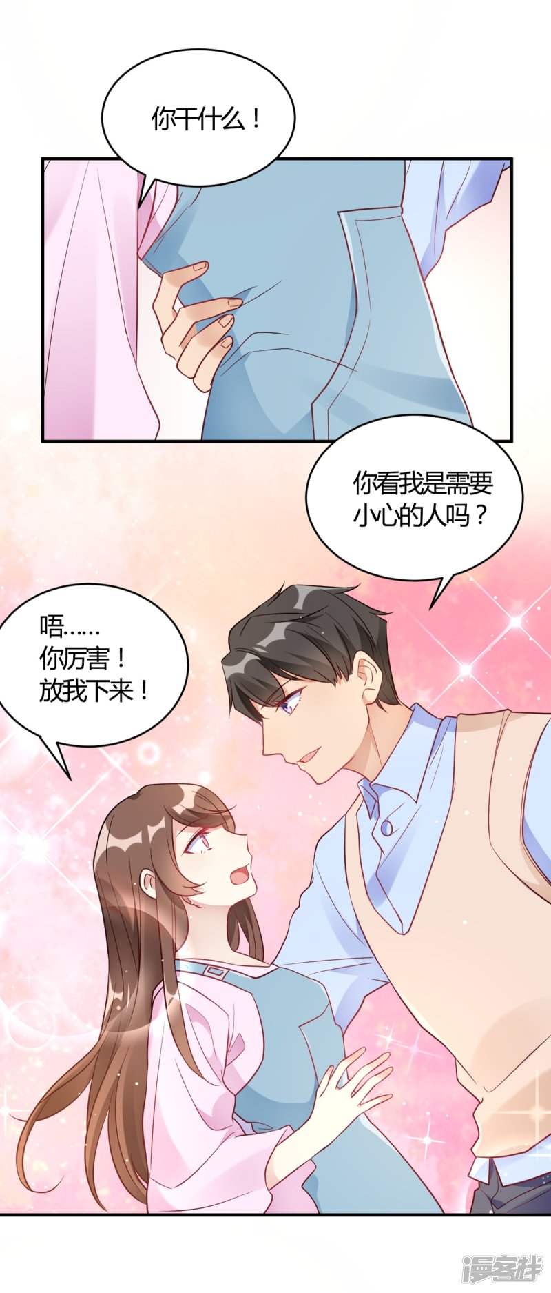 第60话 想亲就亲了-第60话