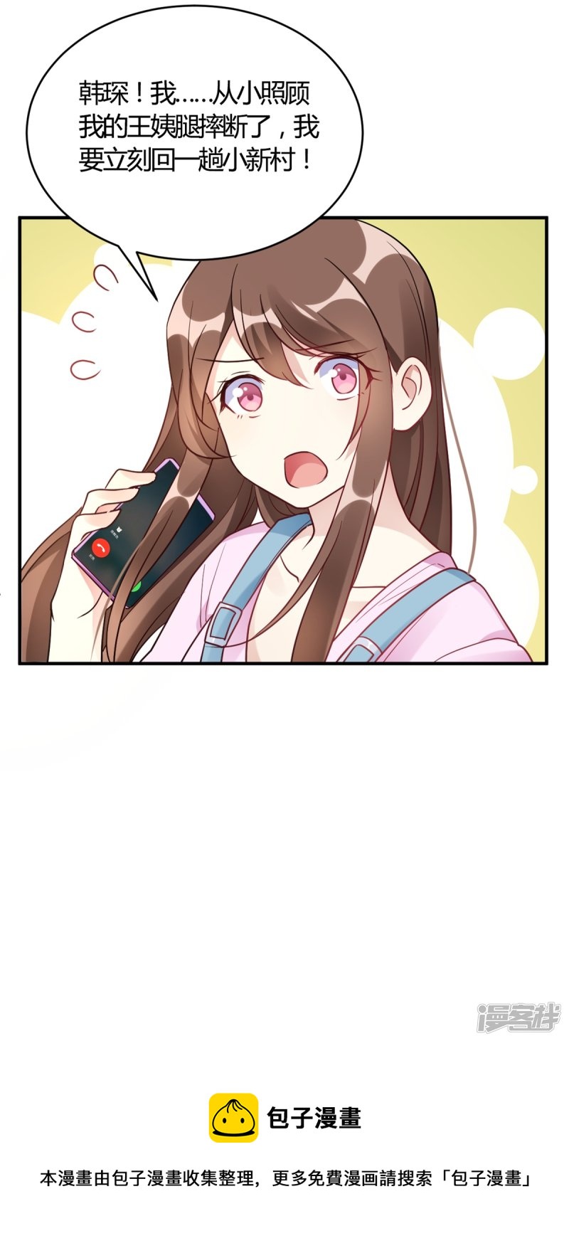 第60话 想亲就亲了-第60话