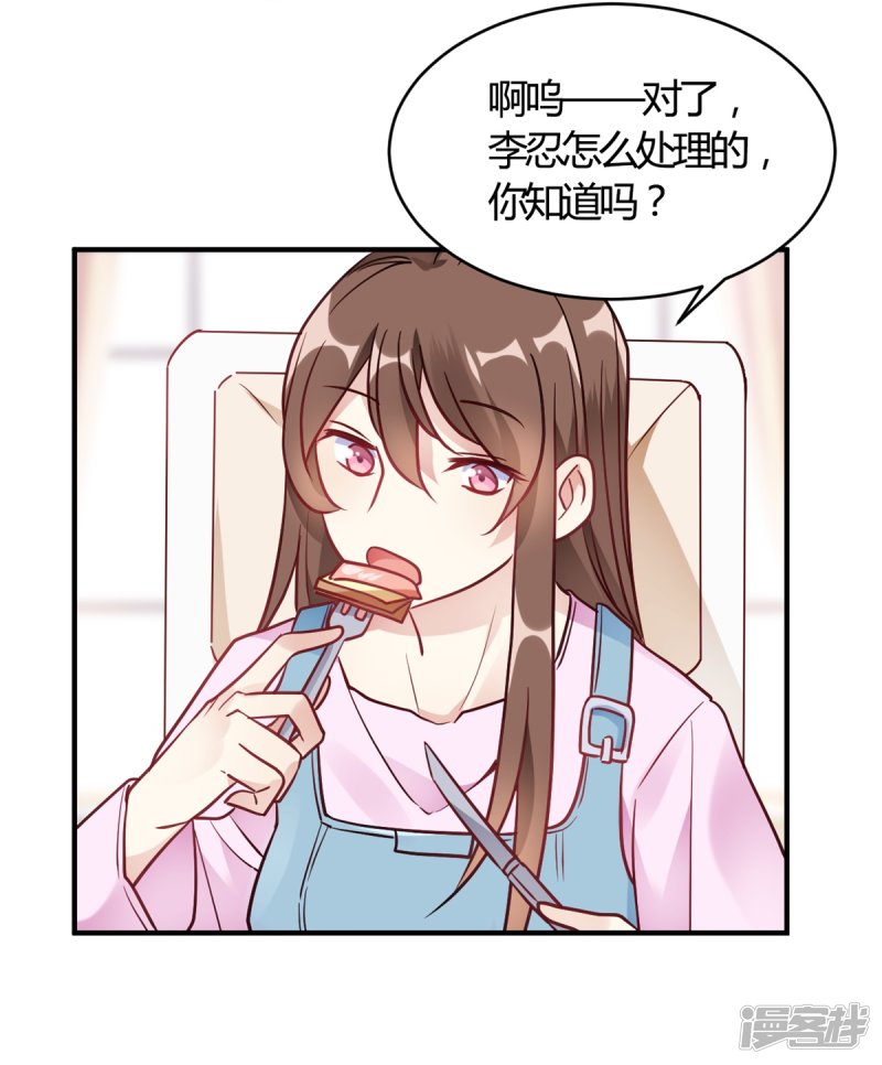 第60话 想亲就亲了-第60话