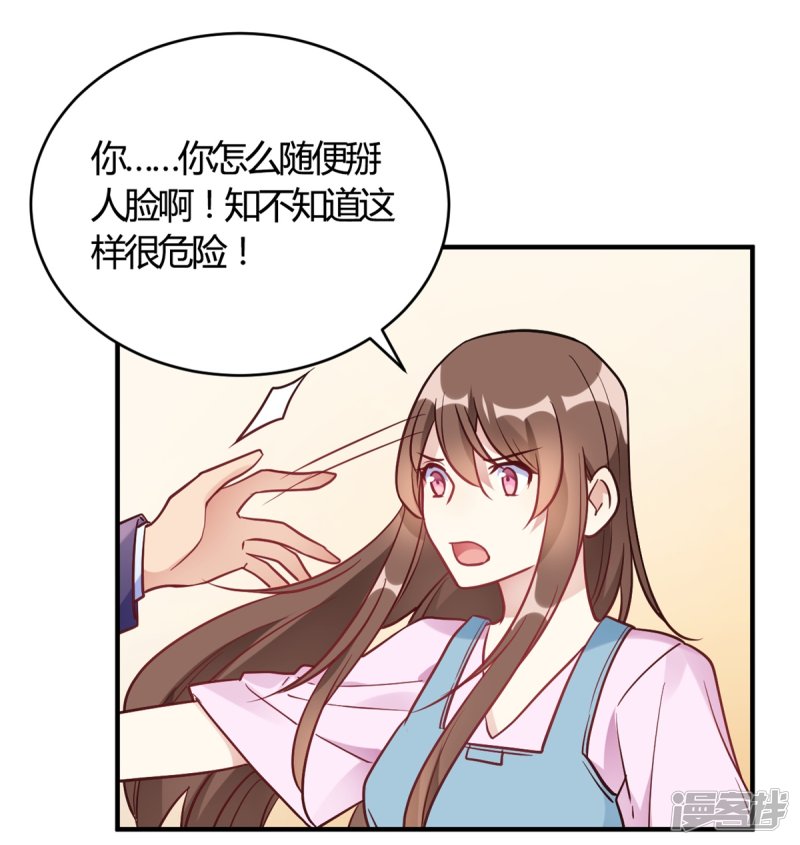 第62话 这是我老婆-第62话