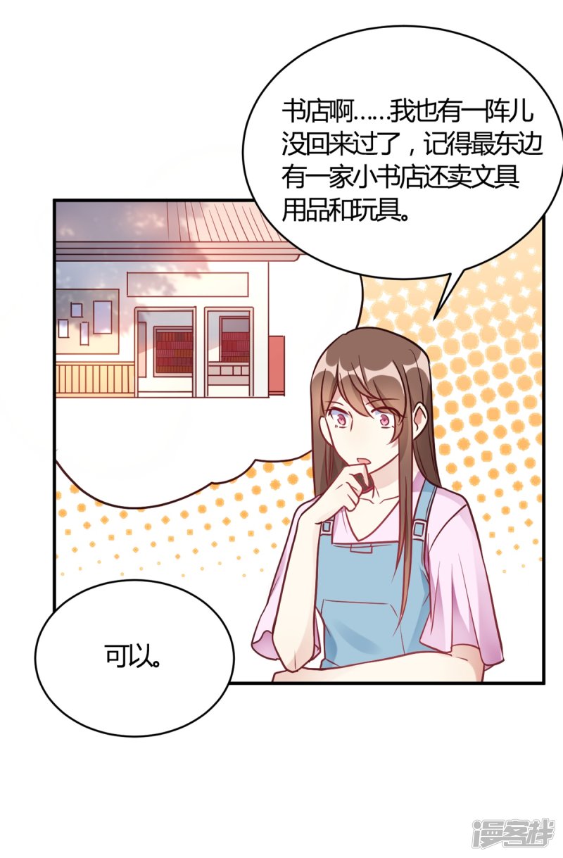 第62话 这是我老婆-第62话