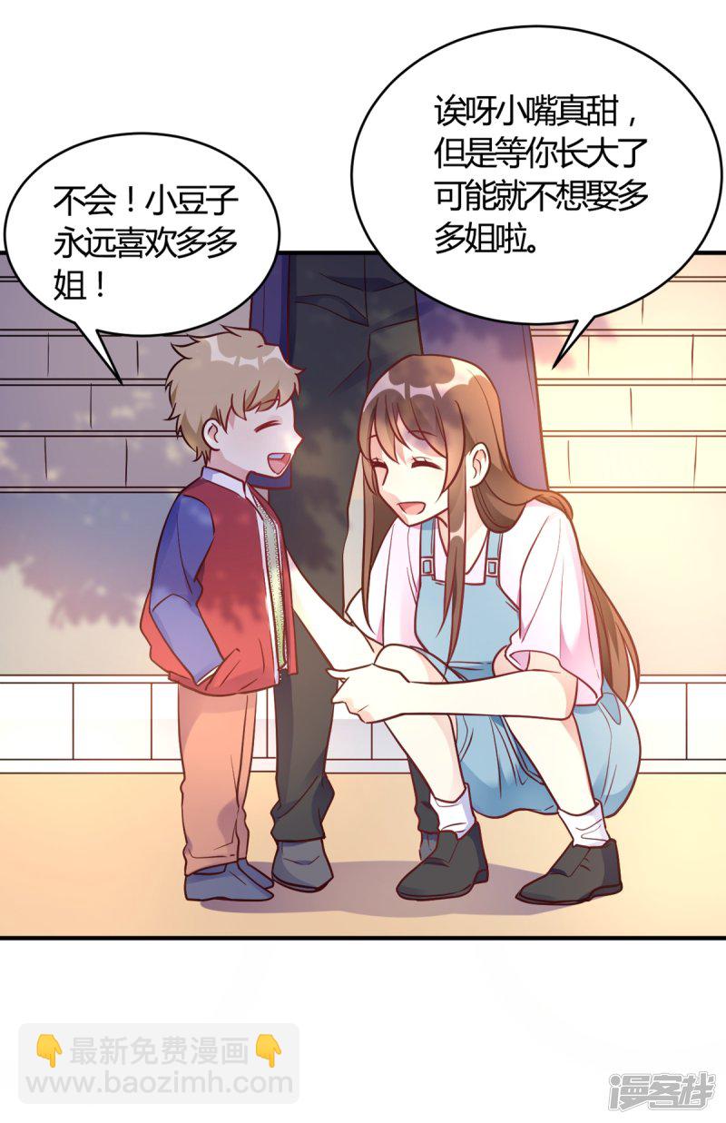 第62话 这是我老婆-第62话