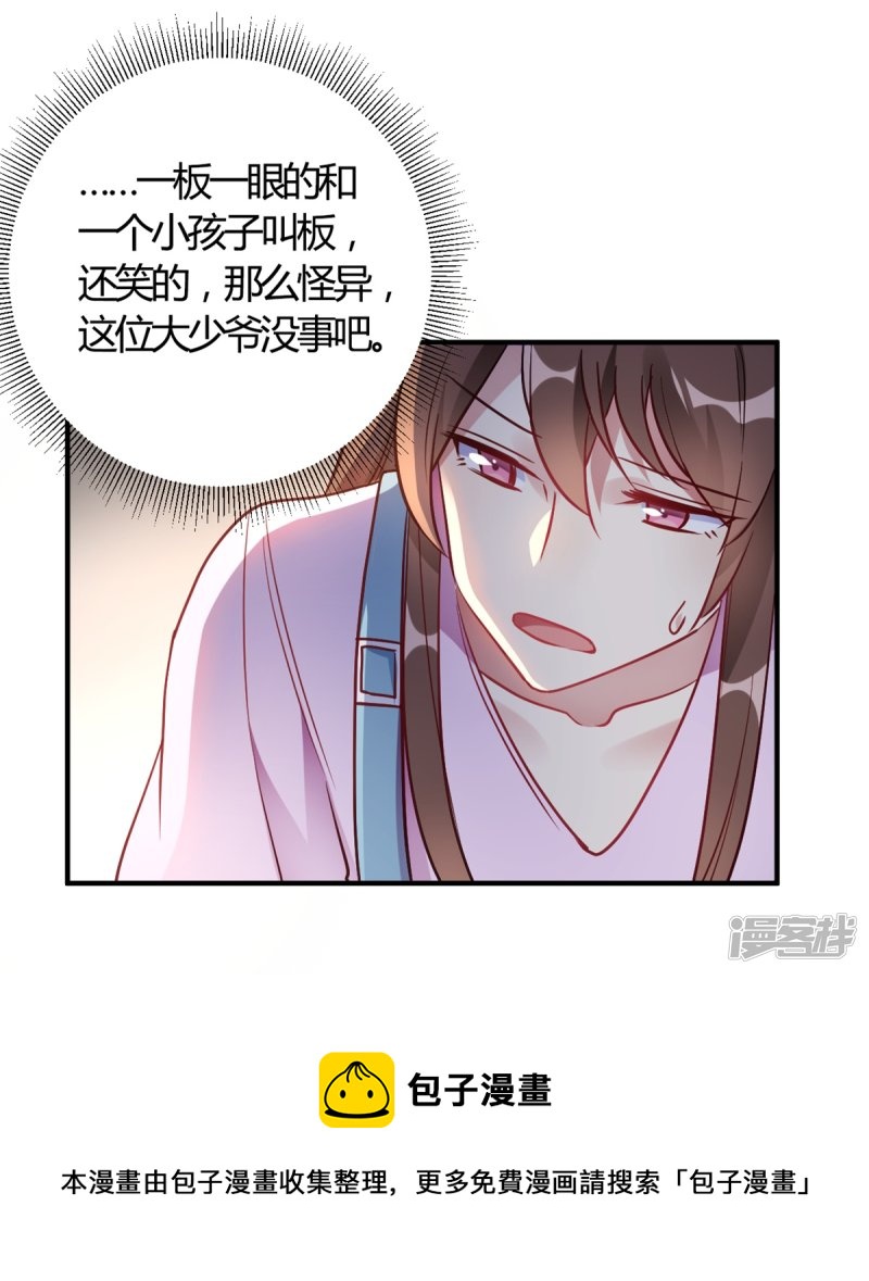 第62话 这是我老婆-第62话