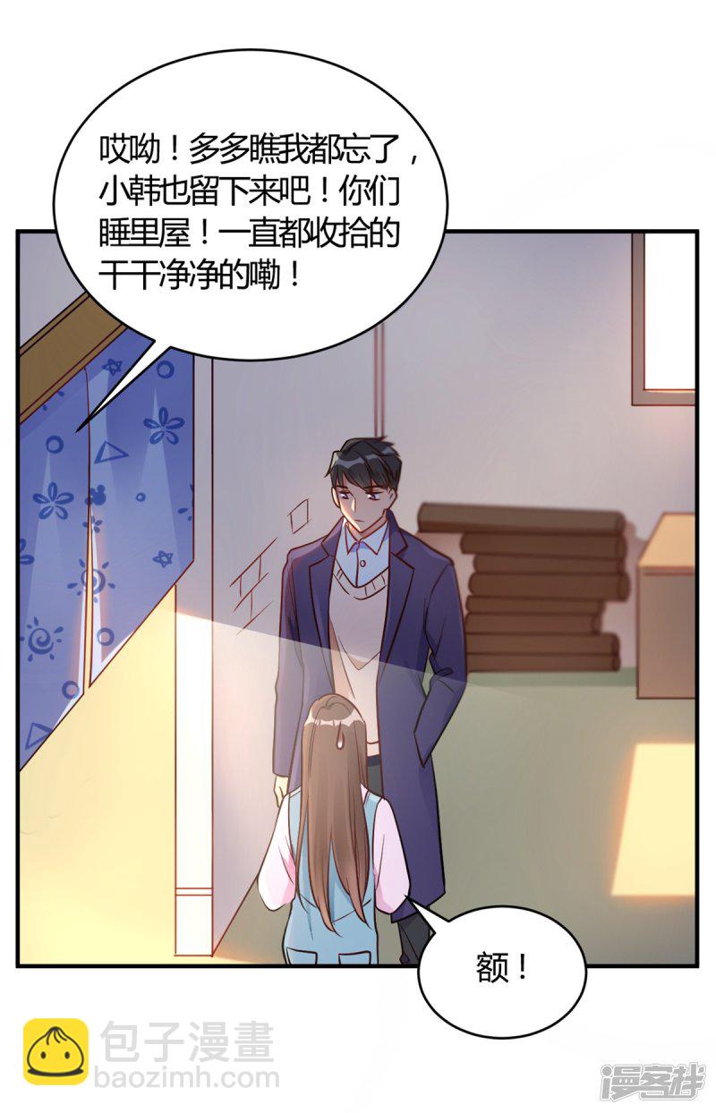 第62话 这是我老婆-第62话