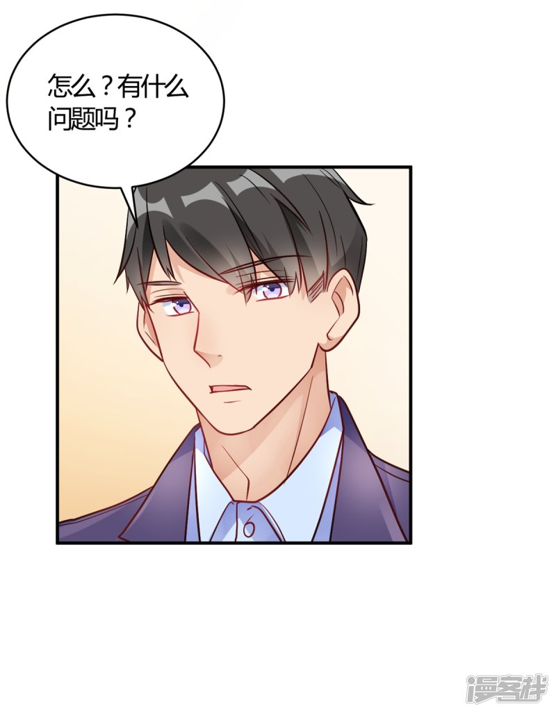 第62话 这是我老婆-第62话