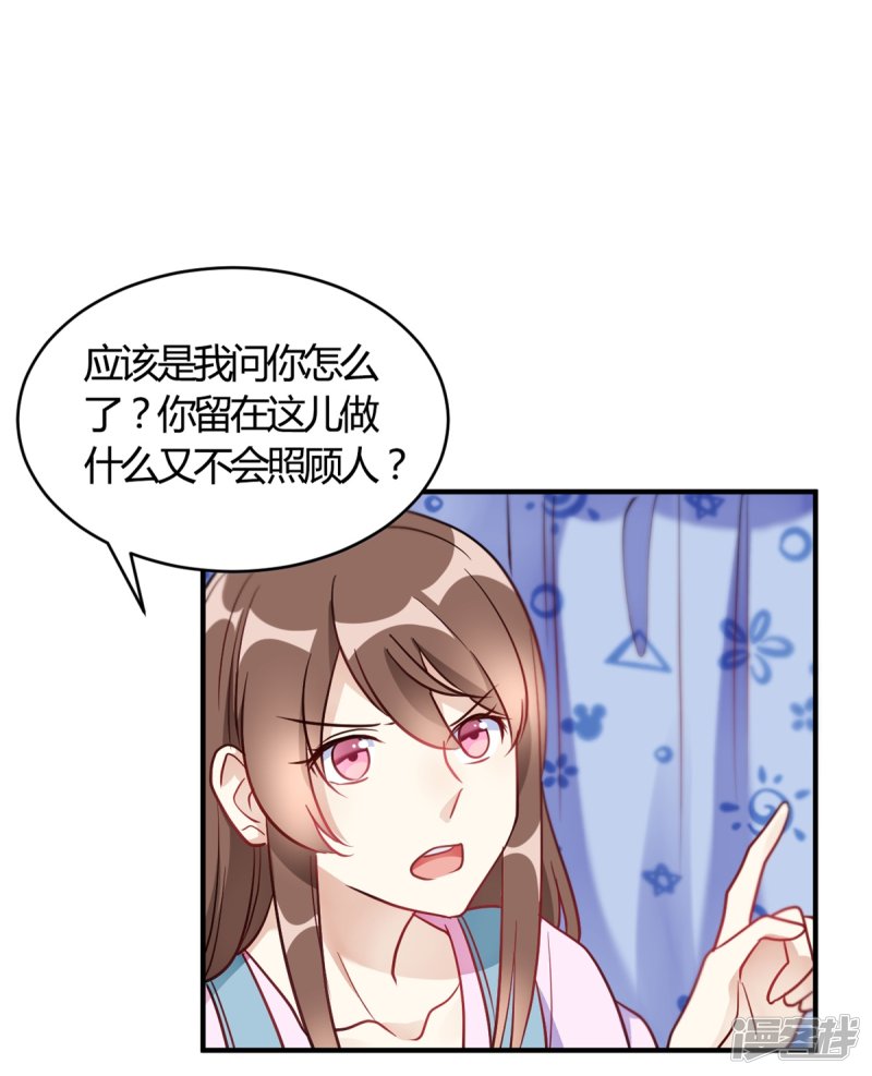 第62话 这是我老婆-第62话