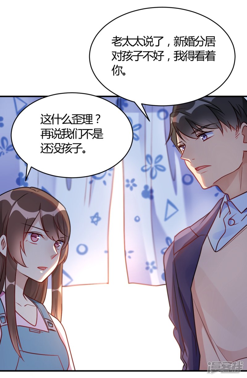 第62话 这是我老婆-第62话