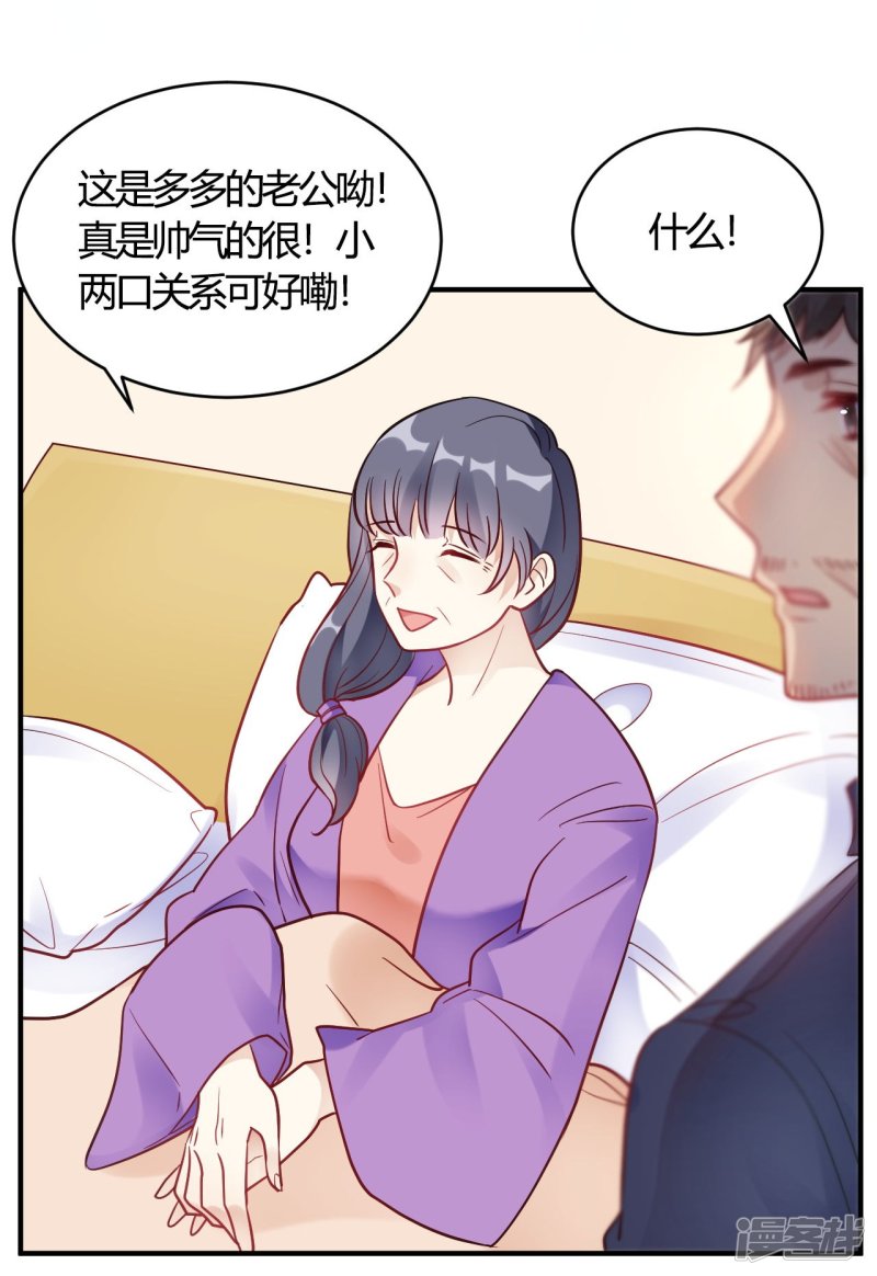 第64话 赶走韩琛！-第64话