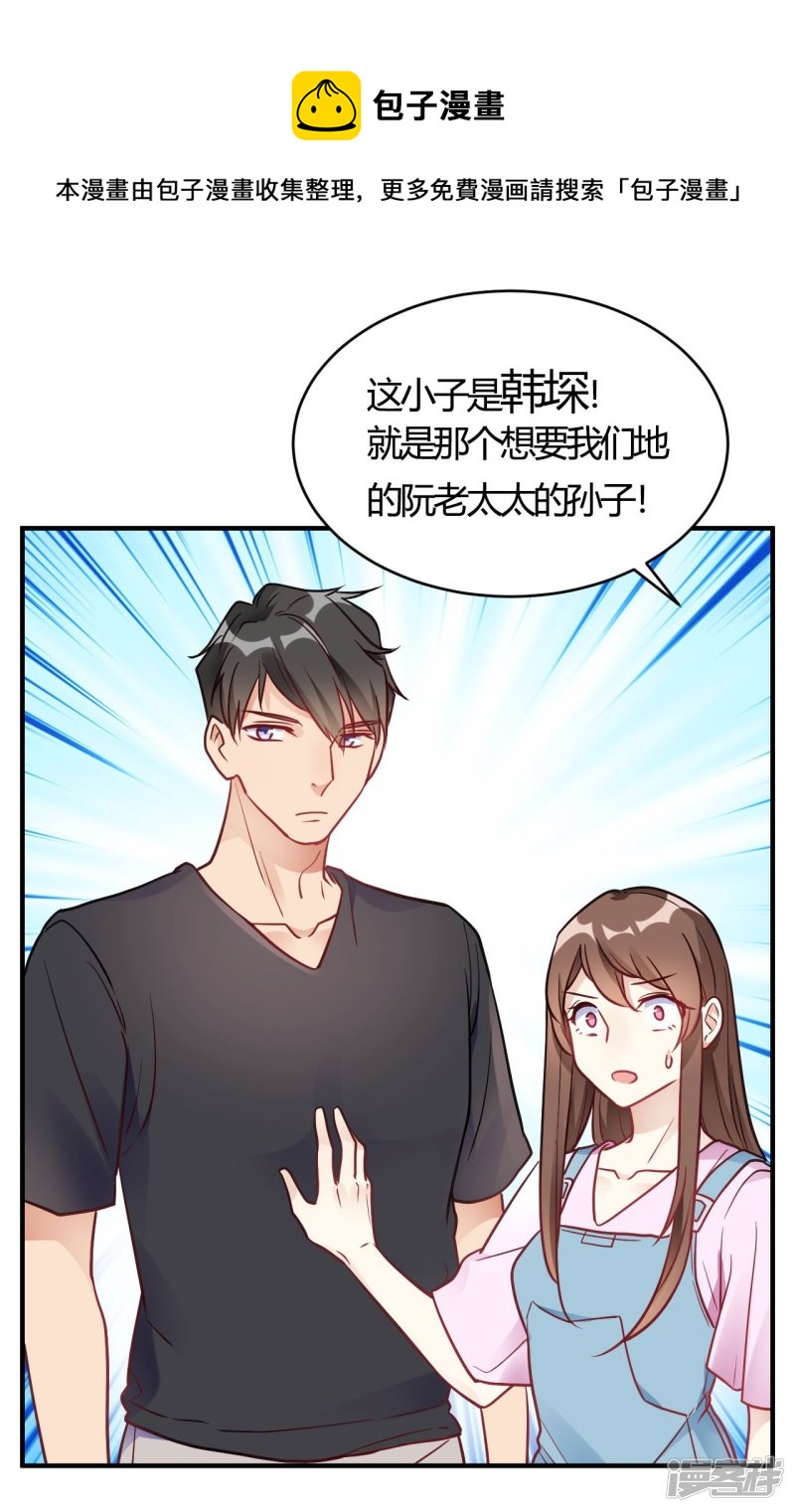 第64话 赶走韩琛！-第64话