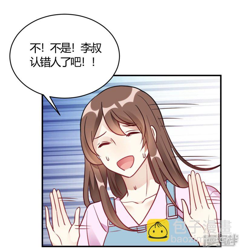 第64话 赶走韩琛！-第64话