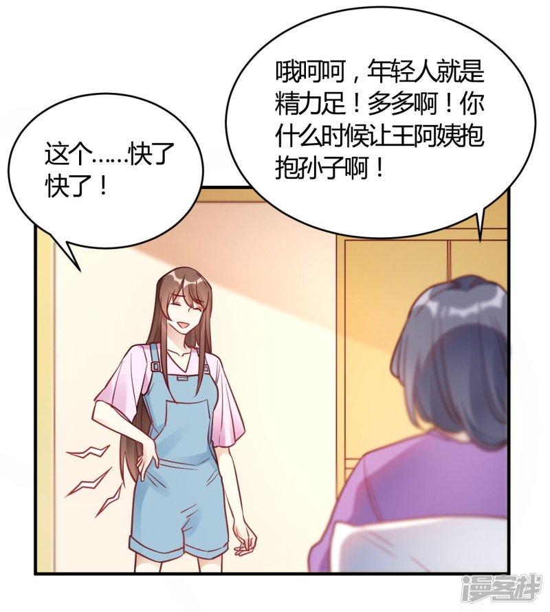 第64话 赶走韩琛！-第64话