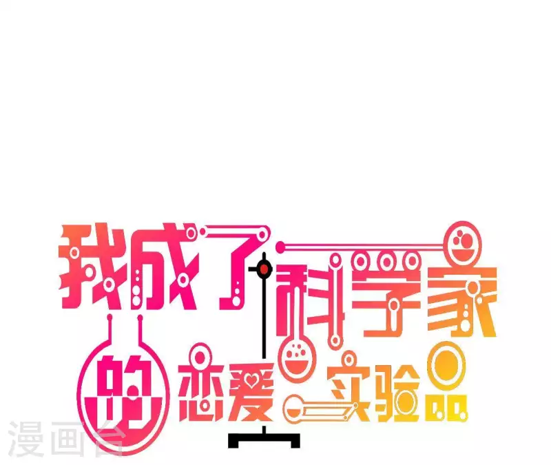 第66话 赶走韩琛！-第66话