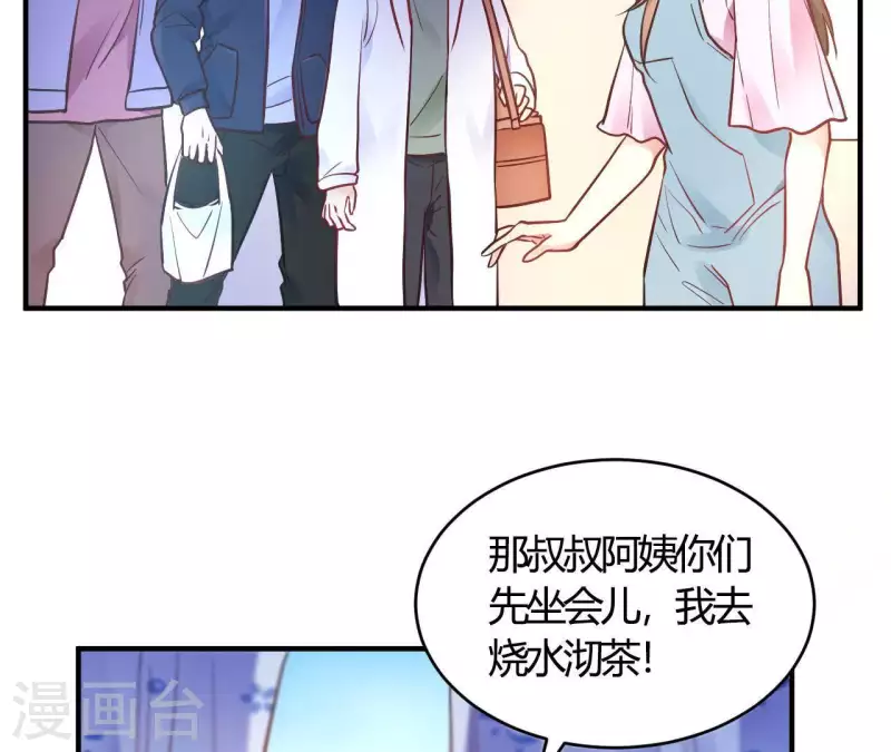 第66话 赶走韩琛！-第66话