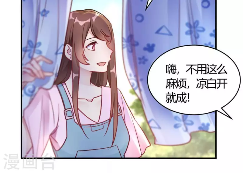 第66话 赶走韩琛！-第66话