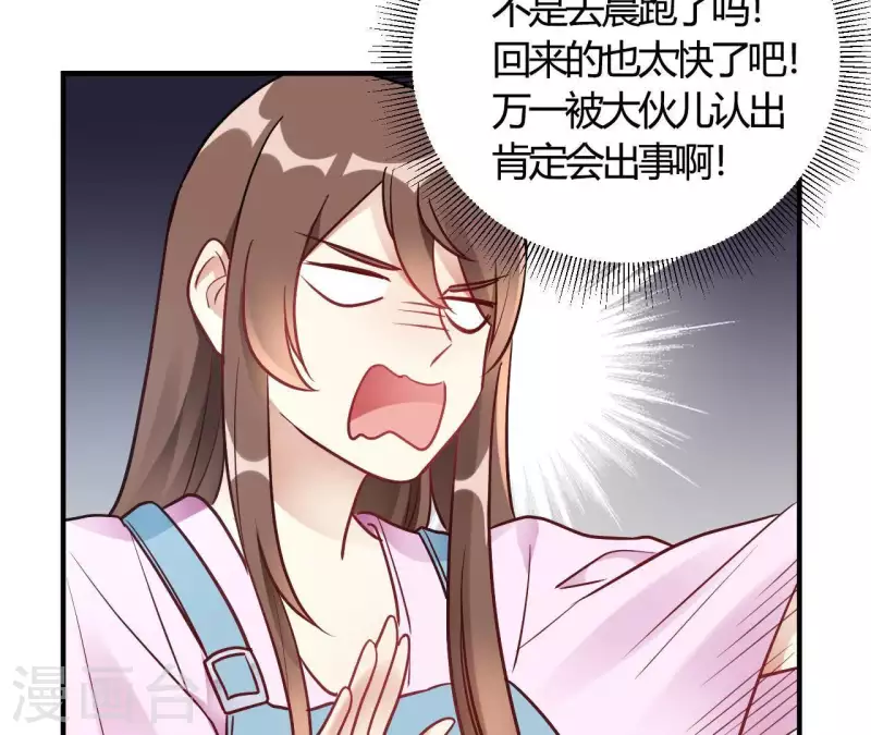 第66话 赶走韩琛！-第66话