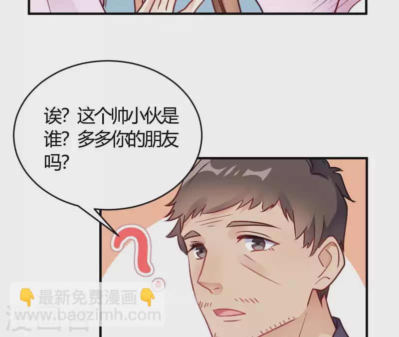 第66话 赶走韩琛！-第66话