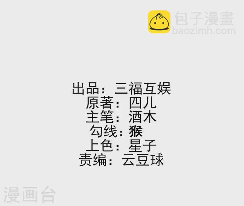 第66话 赶走韩琛！-第66话