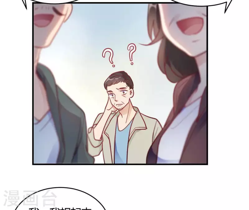 第66话 赶走韩琛！-第66话