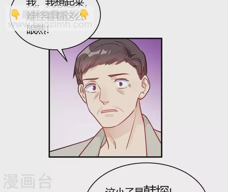 第66话 赶走韩琛！-第66话