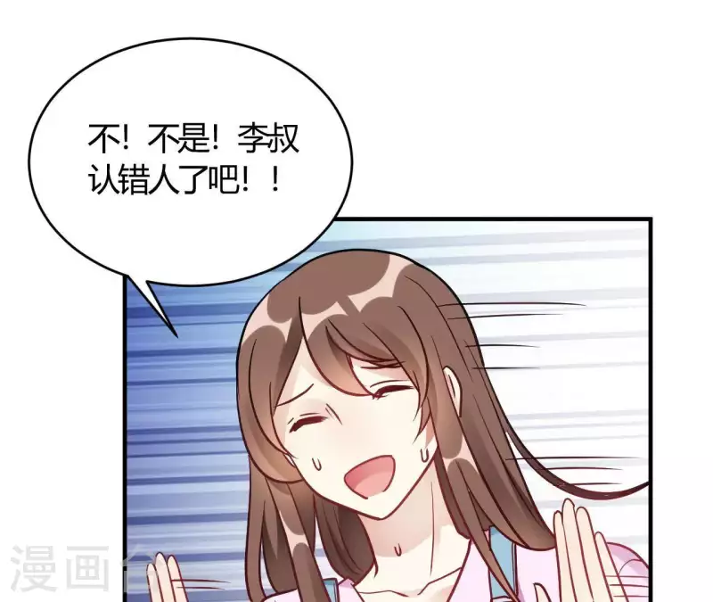 第66话 赶走韩琛！-第66话