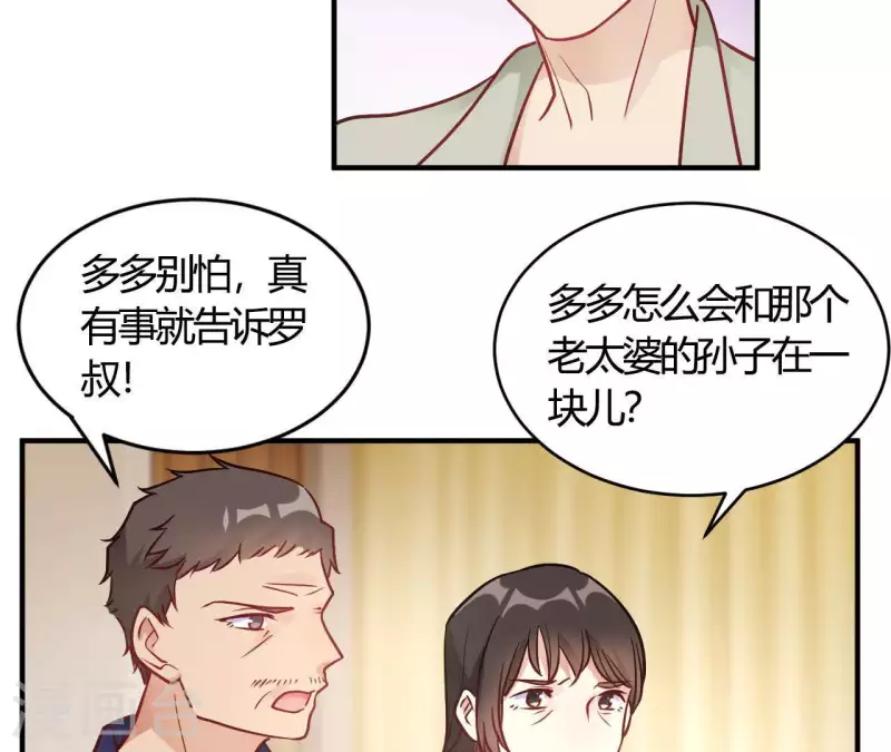 第66话 赶走韩琛！-第66话