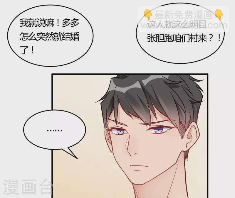 第66话 赶走韩琛！-第66话