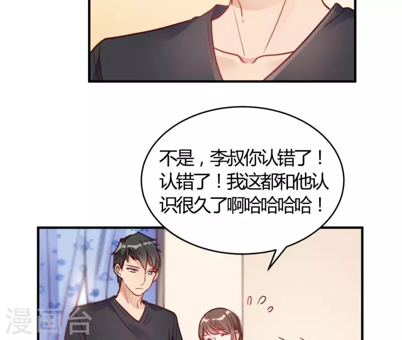 第66话 赶走韩琛！-第66话