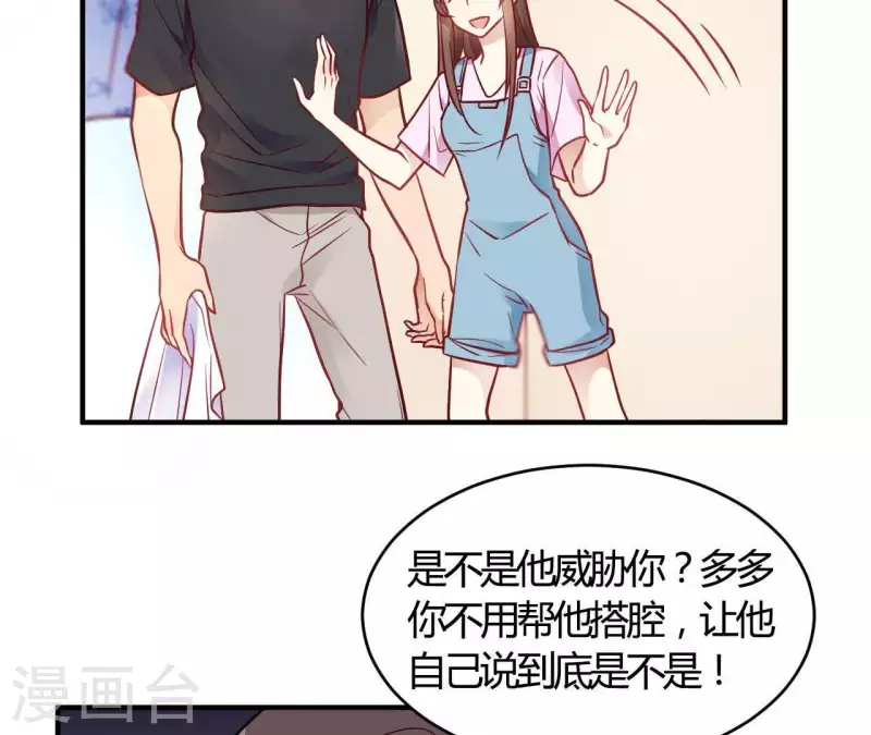 第66话 赶走韩琛！-第66话