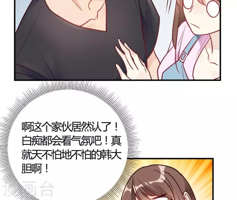 第66话 赶走韩琛！-第66话