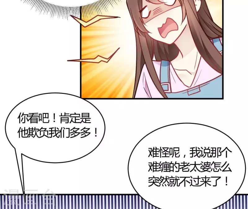 第66话 赶走韩琛！-第66话