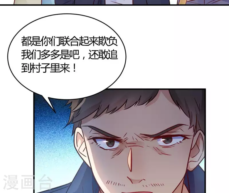 第66话 赶走韩琛！-第66话