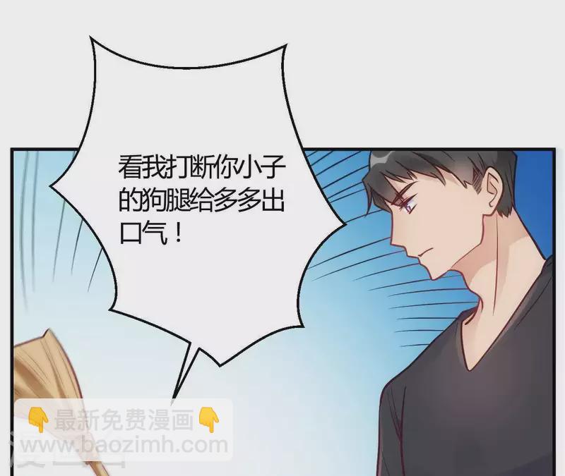 第66话 赶走韩琛！-第66话