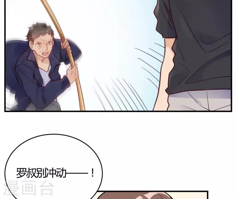 第66话 赶走韩琛！-第66话