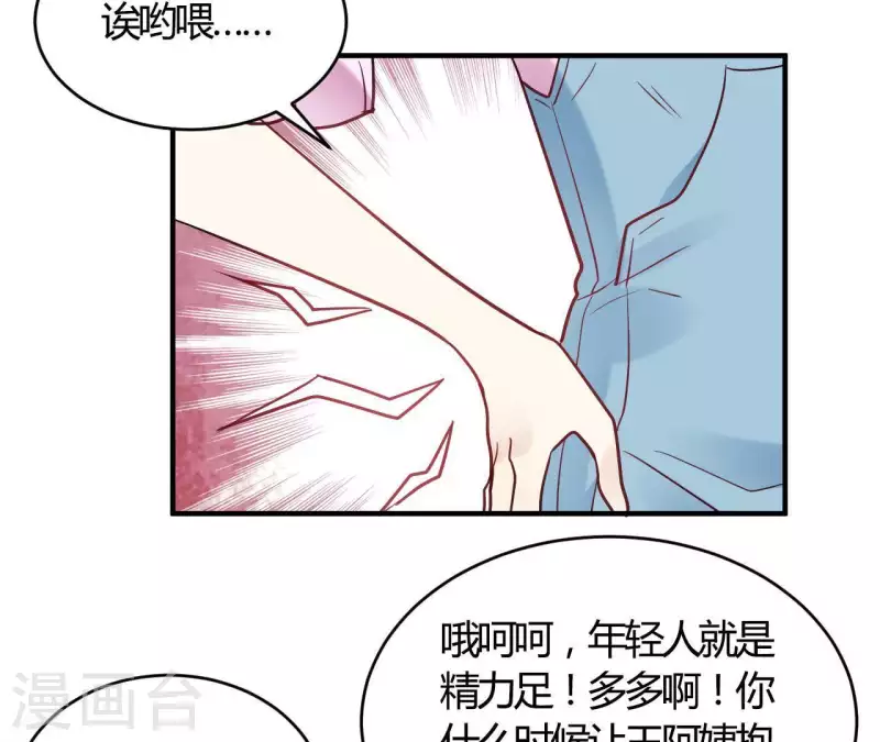 第66话 赶走韩琛！-第66话