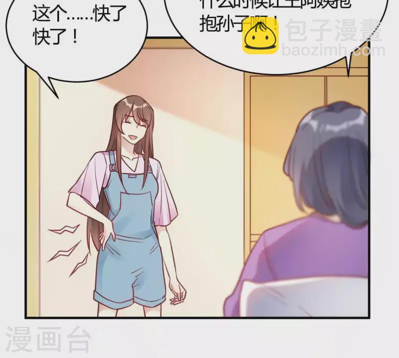 第66话 赶走韩琛！-第66话