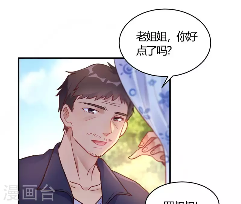 第66话 赶走韩琛！-第66话