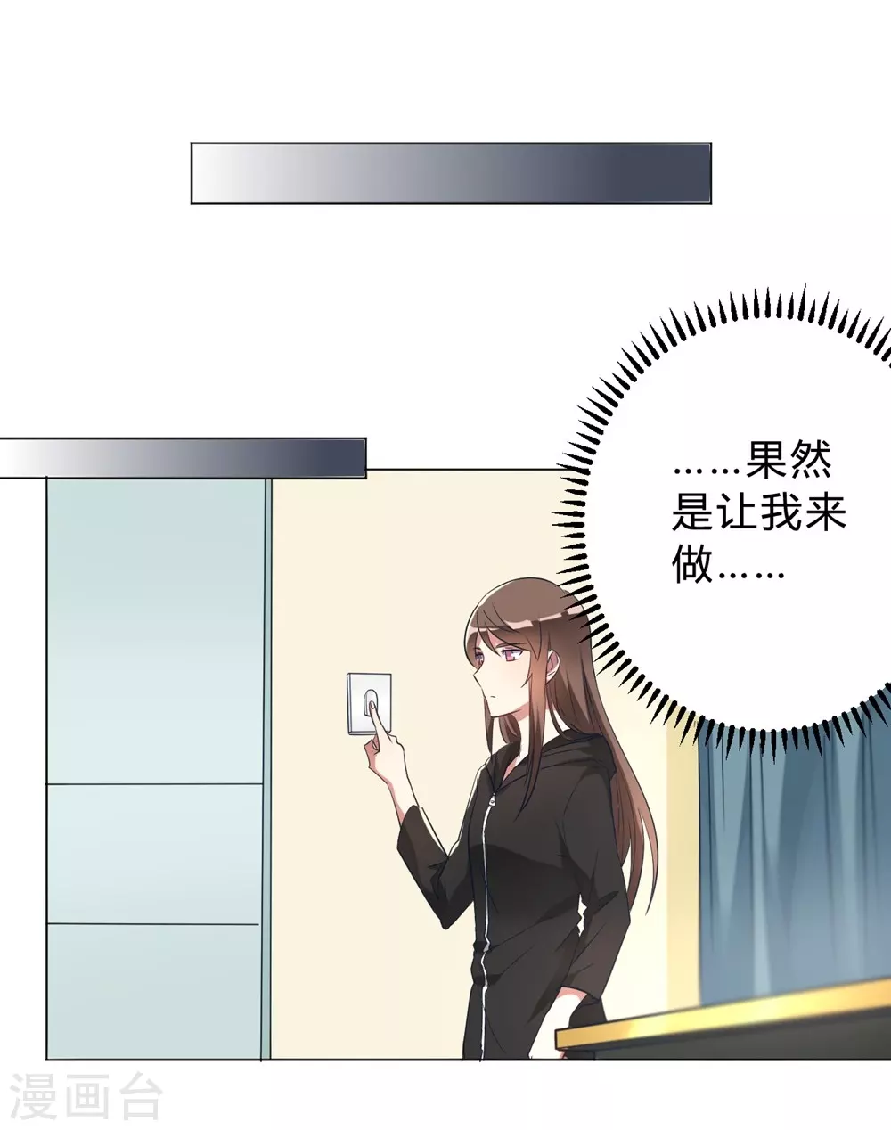 第8话 难道要我娶了他？-第8话