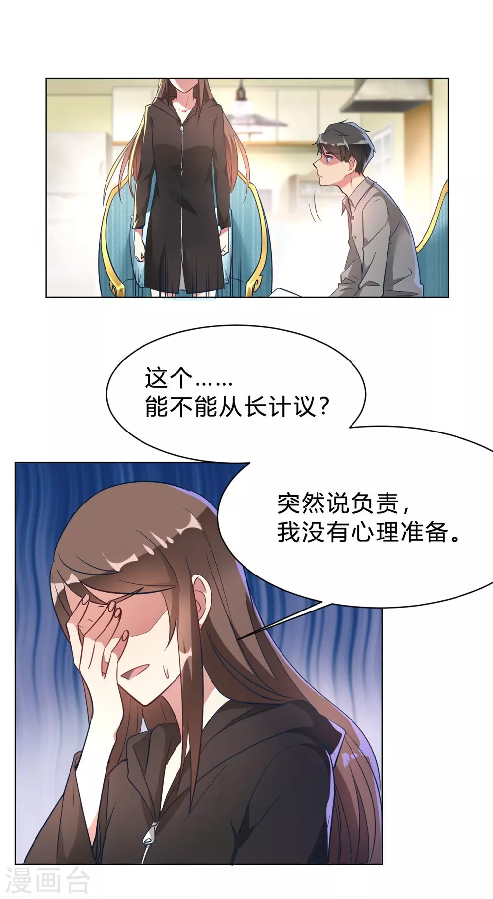 第10话 这家伙没有羞耻心-第10话