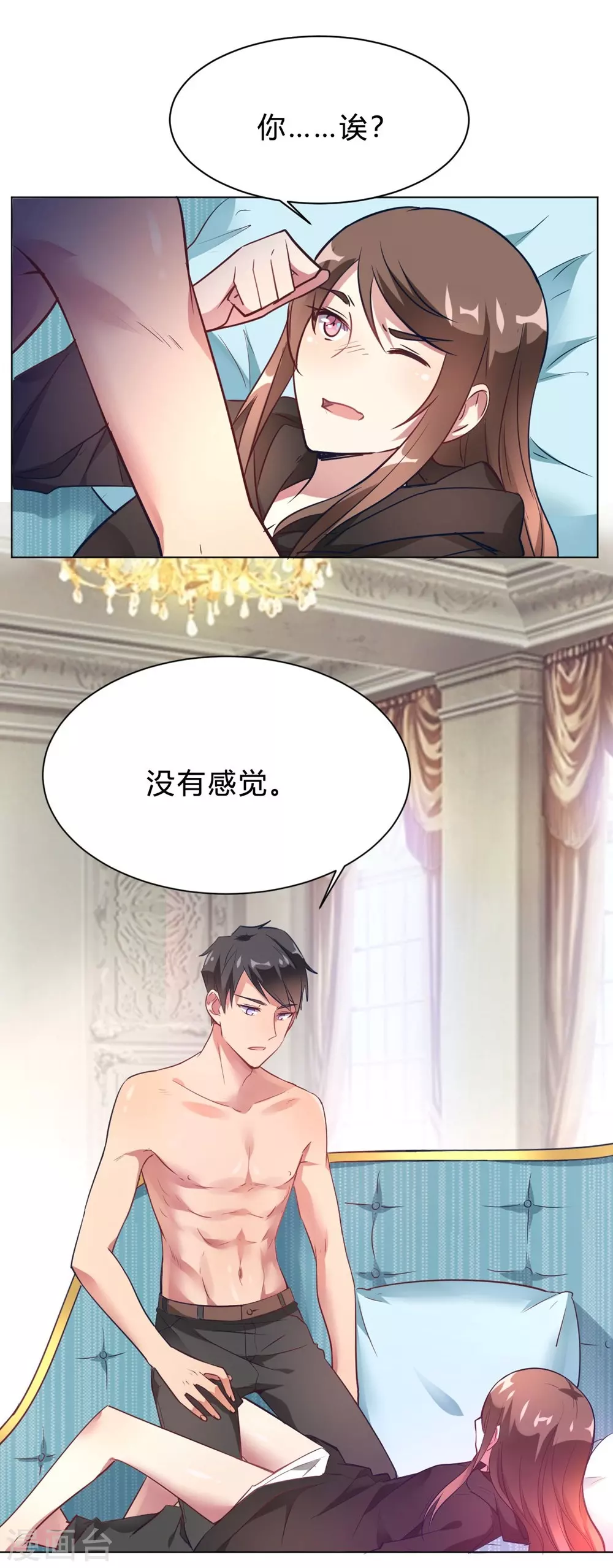 第10话 这家伙没有羞耻心-第10话