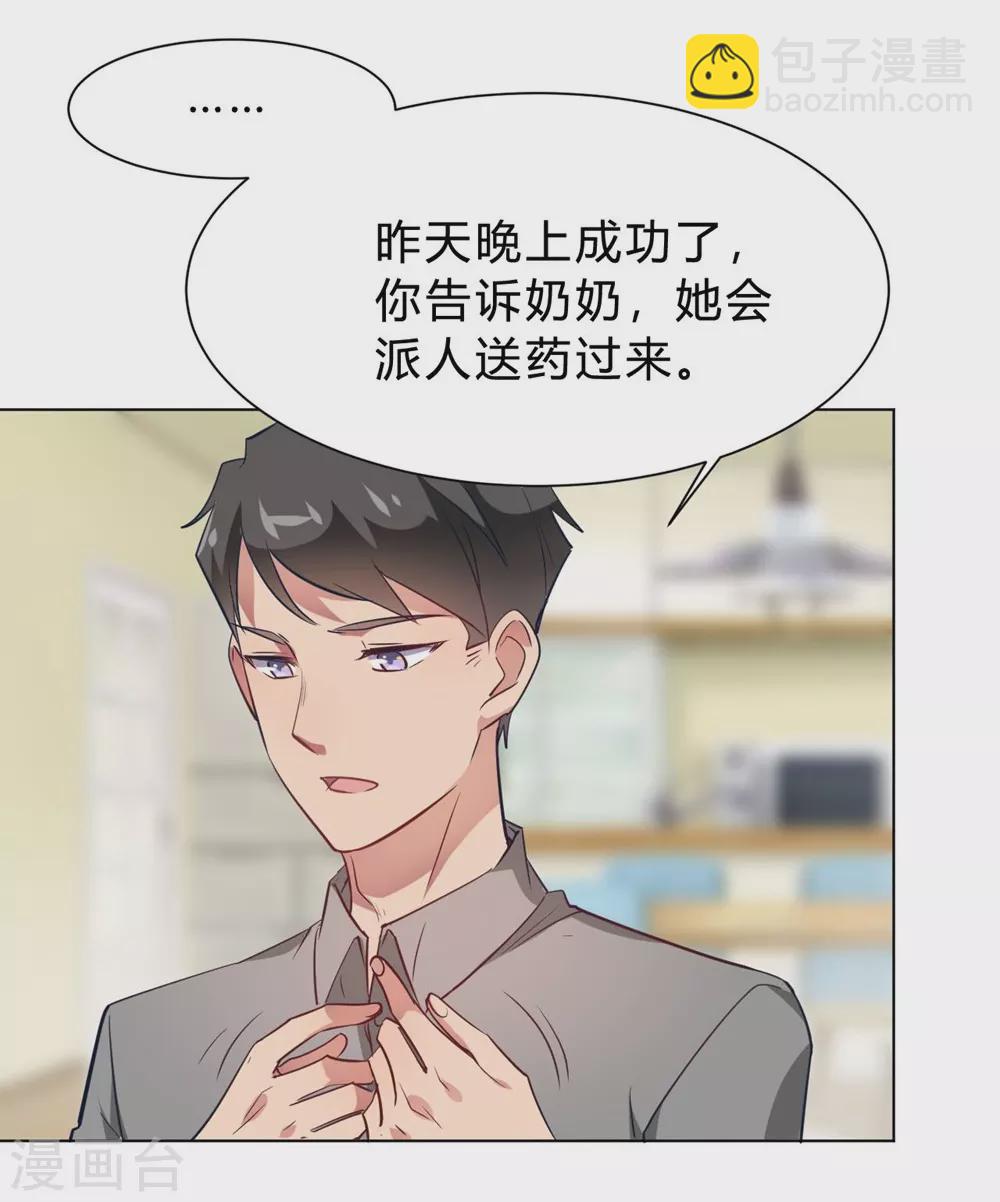 第10话 这家伙没有羞耻心-第10话