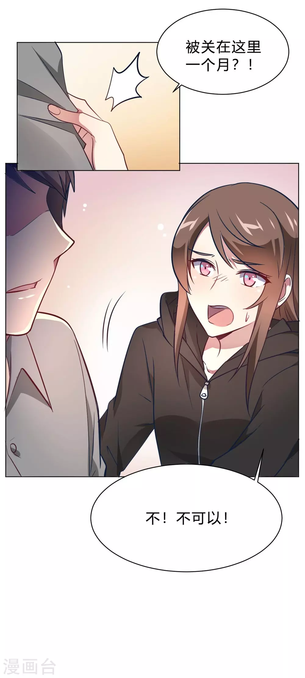 第10话 这家伙没有羞耻心-第10话