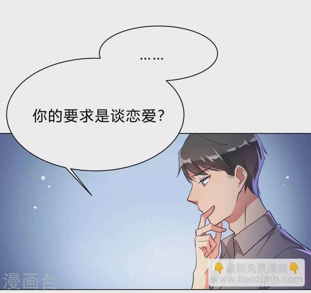 第10话 这家伙没有羞耻心-第10话