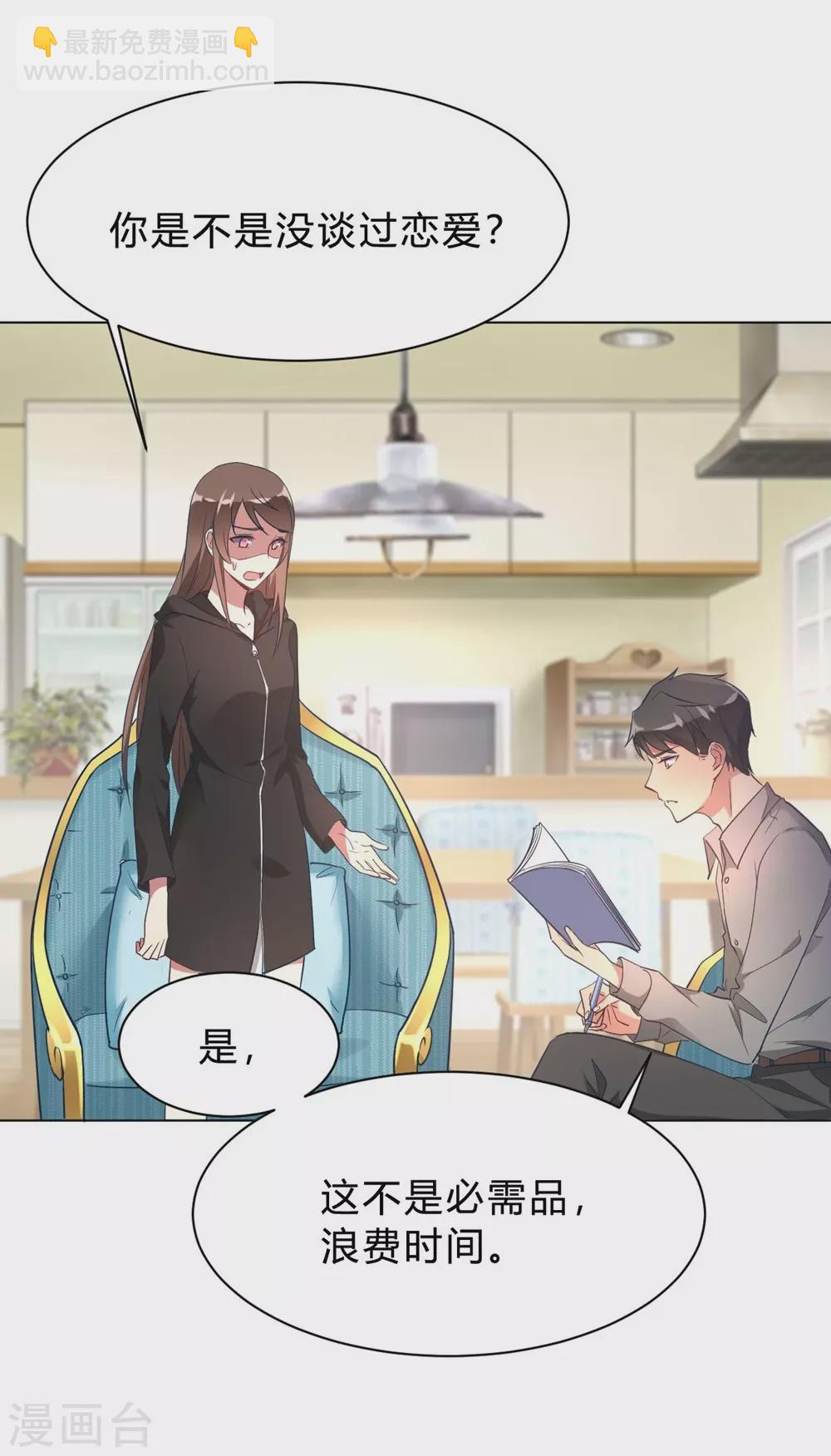 第10话 这家伙没有羞耻心-第10话