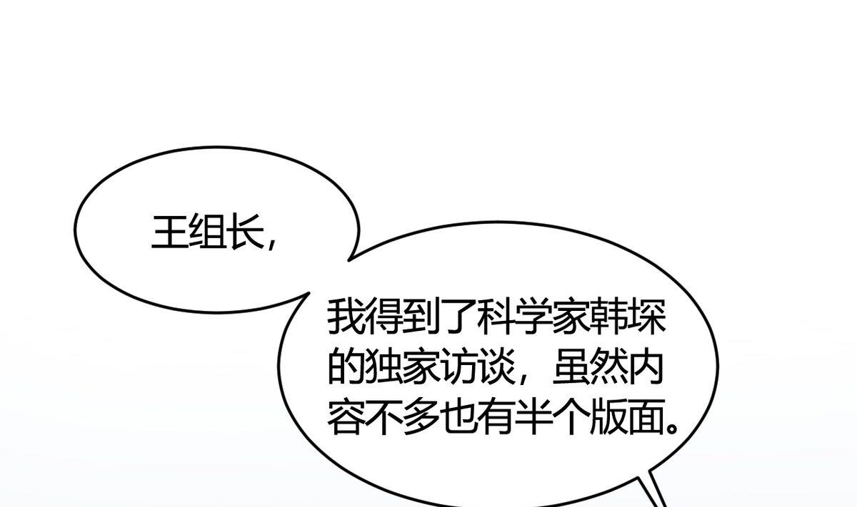 第36话(1/2)-第36话