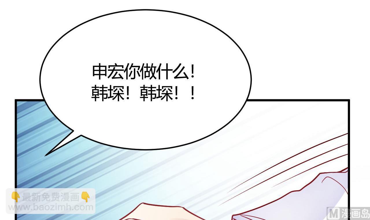 我成了科學家的戀愛實驗作品 - 第46話(2/2) - 3