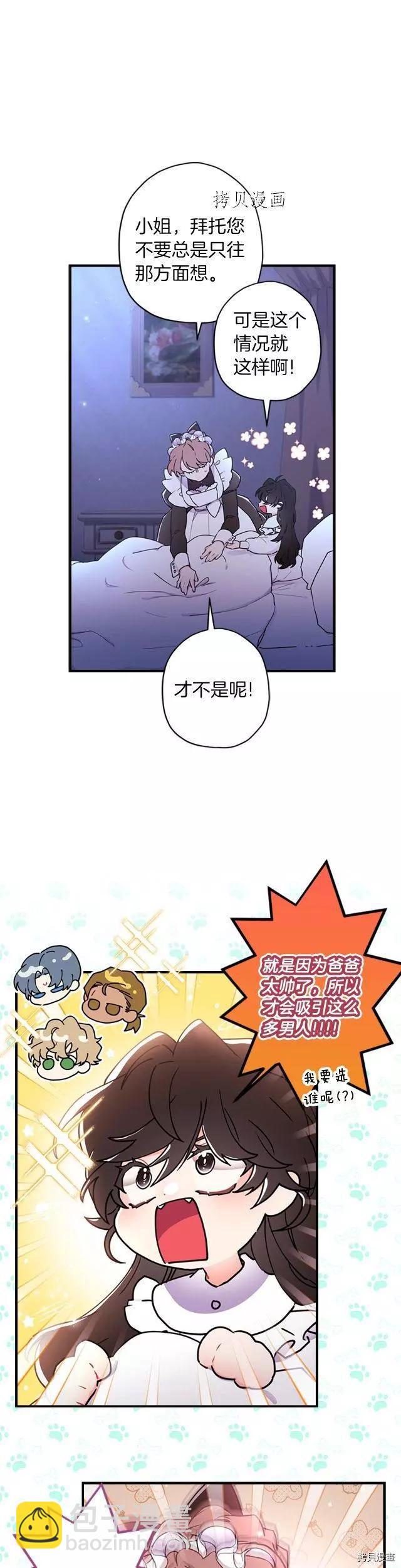 第44话9